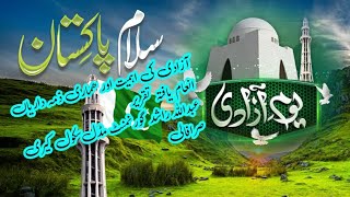 انعام یافتہ تقریر آزادی کی اہمیت اور ھماری ذمہ داریاں