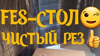 ЧИСТЫЙ РЕЗ БЕЗ ПРОФ.ИНСТРУМЕНТА🤷‍♂️