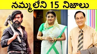 Top 15 Interesting Facts In Telugu | Facts In Telugu new | Unknown Telugu Facts Ep-17 |CTC Facts