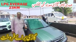 Suzuki Cultus 10 Model for Sale | used car for sale | LPG car in Pakistan July 20, 2024