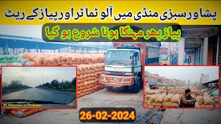 Peshawar Sabzi Mandi rates today|Potato Rate|Tomato Rate|Onion Rate|26-02-2024