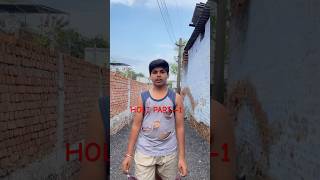 HOLI PART-1 😂#holi #comedyvideo #shorts#shots #youtubeshorts #likes e