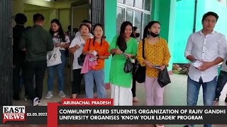 Community Based Students Organization of RGU Organises 'Know Your Leader' Program | East News