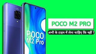 POCO M2 PRO Review Hindi | POCO M2 PRO Abhi Ke Time Main Lena Chahiye Ya Nahin | Kaisa Phone Hai