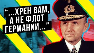 КАК НЕМЕЦКИЕ ПОДВОДНИКИ КАПИТУЛИРОВАЛИ В МАЕ 1945 ? ОПЕРАЦИЯ "РАДУГА"