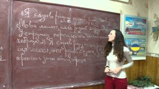 Учитель Остришко Л.М. урок української мови, 9 клас 3ч