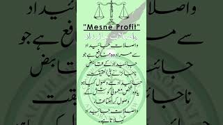 What Is Mense Profit In Civil Law