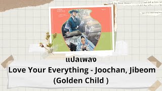 Thaisub Love Your Everything - Joochan, Jibeom (แปลเพลง Moonshine OST)