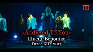 Ш-ТБ І Голос КНУ І Вероніка Швець - "Addicted To You"