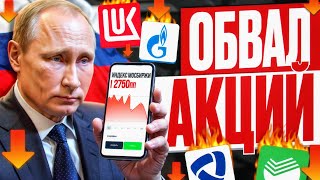 Экономика России МЕНЯЕТСЯ на глазах! Какие акции купить?