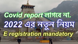 Sop 2022 Kedarnath || 2022 এর কেদারনাথ এর নিয়ম || #kedarnath || #kedarnath2022 ||