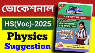 Vocational HS 2025 Physics Suggestion PDF | HS Vocational | NatiTute