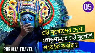 Indian Folk Dance Chhau Mask village Charida or Chorda | Purulia Vlog 5