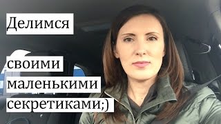 А как вы справляетесь с плохим настроением? Делимся своими секретиками!