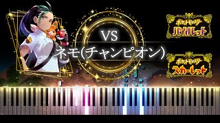 【ピアノ採譜】ポケモンSV BGM  VS - ネモ(チャンピオン)/ スカーレット・バイオレット