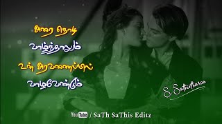 Tamil Love Failure Quotes Whatsapp Status Lyrics || Kadhal Kavithai || Sad Dialogue