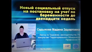 Соц о на постановку на учет