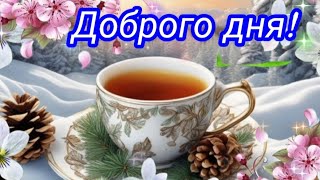 Слышишь! Всё будет хорошо! 🕊🎶🌈 ТРИ СИЛЬНЫХ СЛОВА #ХОРОШЕГО ДНЯ