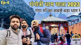 Gangotri Dham Yatra 2023 - गंगा माँ का सबसे बड़ा धाम | CHAR DHAM YATRA 2023 | Gangotri Uttarakhand