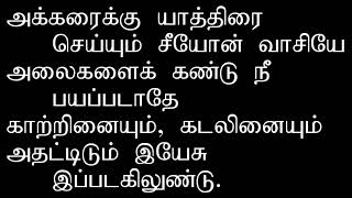 Akkaraikku Yathra Cheiyum Zion Vaasiye  merina Gibi