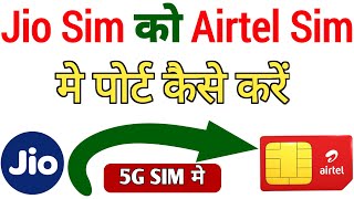 Jio Sim Ko Airtel Sim Me Port Kaise Kare | Jio Sim Ko Airte Kaise Banaye |Jio To MNP Kaise Kare 2023