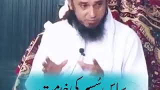 بہو پر ساس اور سسر کی خدمت کرنا لازم ہے؟؟ مفتی طارق مسعود صاحب