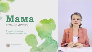 Почему у ребенка болит голова. Истинные причины! - фрагмент курса о здоровье детей #дети #здоровье