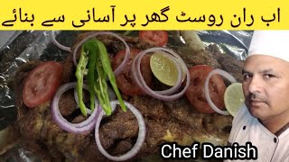 Mutton Raan Roast.Mutton Leg.mutton Raan steam Roast.Got leg.by chef danish food recipes.