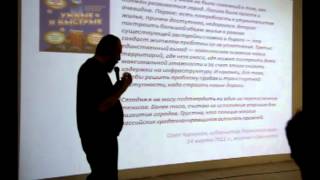 Александр Ложкин «К современному градоустройству. Путь Перми: цепь вызовов»