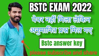 Bstc Answer Key 2022/Bstc Paper Solution2022 #2022 #bstc #bstcanswerkey #exam #answer #predeled2022