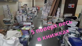 5 поверх весь в книжках  😱 . Студенти скоро   їх отримають 😱