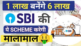 SBI TOP 3 Mutual Funds | SBI Mutual Funds With Higher Returns | Best SBI Scheme For Investment 2024