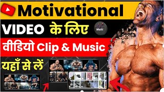 🔶 Motivational Video Kaise Banaen | Mobile Se Motivational Video Kaise Banaye✅