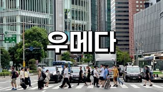 쇼핑 천국 우메다 🏙️ 오사카 백화점 지하 푸드코트 🍣 한신 한큐 다이마루 루쿠아 헵파이브 한큐멘즈 백화점 쇼핑 🛍️ Umeda Osaka Japan 😊 오사카 여행 2편