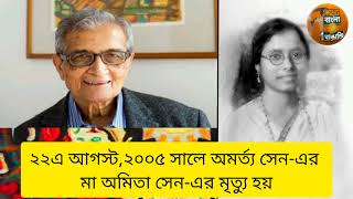 আজকের দিন,বাংলা ও বাঙালি।২২এ আগস্ট-এর জানা-অজানা গুরুত্বপূর্ণ ঐতিহাসিক ঘটনাবলি।facts of 22nd August.