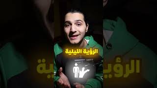 خرافة ما كنا ندري عنها ؟!  #share #shortsvideo #explore #youtubeshorts #2024