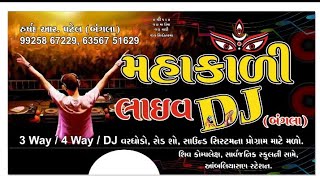 Mahakali sound Bangla live dj varghodo // at -Dangarwa Harshad Patel - 9925867229