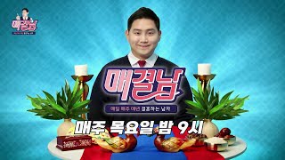 매일 매주 매년 결혼하는 남자 《매결남》이 말하는 웨딩업계의 모든 것!  | DIMA TV | 디마티비