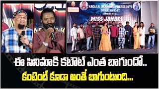 Bigg Boss Lobo Speech At Miss Janaki Movie Opening | Bigg Boss Ashwini | Olive Media