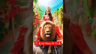 🙏🌺Jai Mata Di 🙏🌺#shots #jaimatadi #navratri #navratrispecial #bhakti #shortvideo #ytshorts