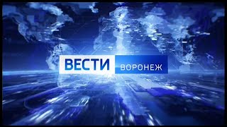 Врезка ГТРК "Воронеж" (31.12.2020)