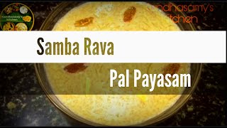 Payasam / Samba Rava  payasam  in Tamil / சத்தான சம்பாரவை பாயசம்.