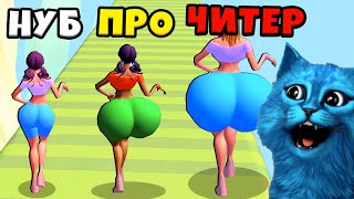 😀 ЭВОЛЮЦИЯ РАЗМЕРА ПОПЫ Максимальный Уровень Bounce Big КОТЁНОК ЛАЙК