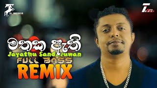 Mathaka Athi (Remix) - Jayathu Sandaruwan | Sinhala Remix Songs | Sinhala DJ Songs