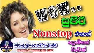 Promisas nonstop | nonstop |  sinhala karaoke city