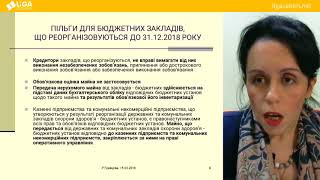 ВЕБІНАР 'Зміни в законодавстві України про охорону здоров'я'