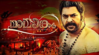 Mamangam Historical Teaser |
Fanmade Fictional | Mammootty |
Unni Mukundan | Kavya Films Company |