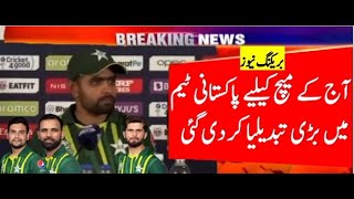 Pakistan today match | final Playing 11 | Pakistan vs Zimbabwe live match | Pakistan team playing 11