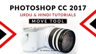 Adobe Photoshop CC 2017 Hindi Urdu Course in Pakistan Tutorial 2 - Move Tool