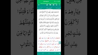 سورہ آل عمران#translationtafseerofquran #ale #imran#آیت #192#urduhinditranslation #تفسير #tarjuma